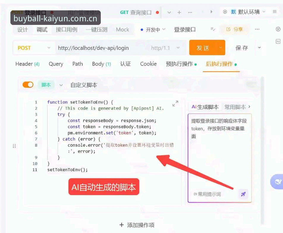Kaiyun体育怎么下载 Kaiyun体育下载安装全流程操作教程:从入门到精通